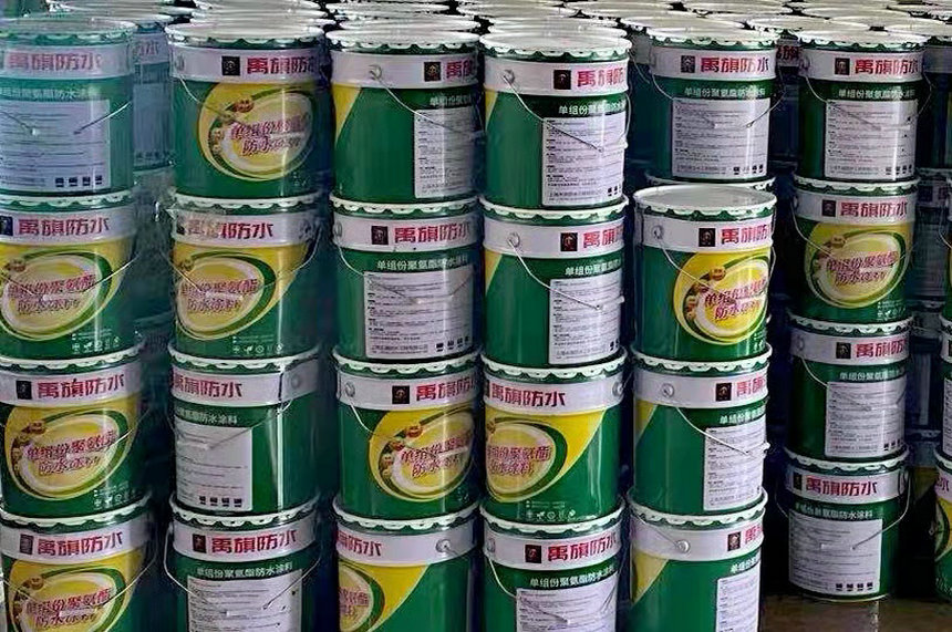 單組份聚氨酯防水涂料